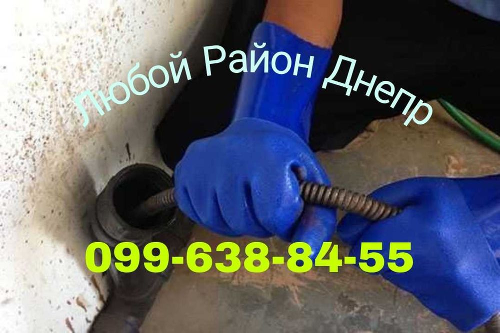 ЧИстКа Канализации.Промывка.Прочистка труб.Промывка.Прочистить.ЗАСОР