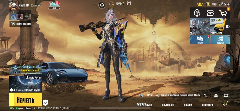 Продам акаунт у PUBG MOBILE