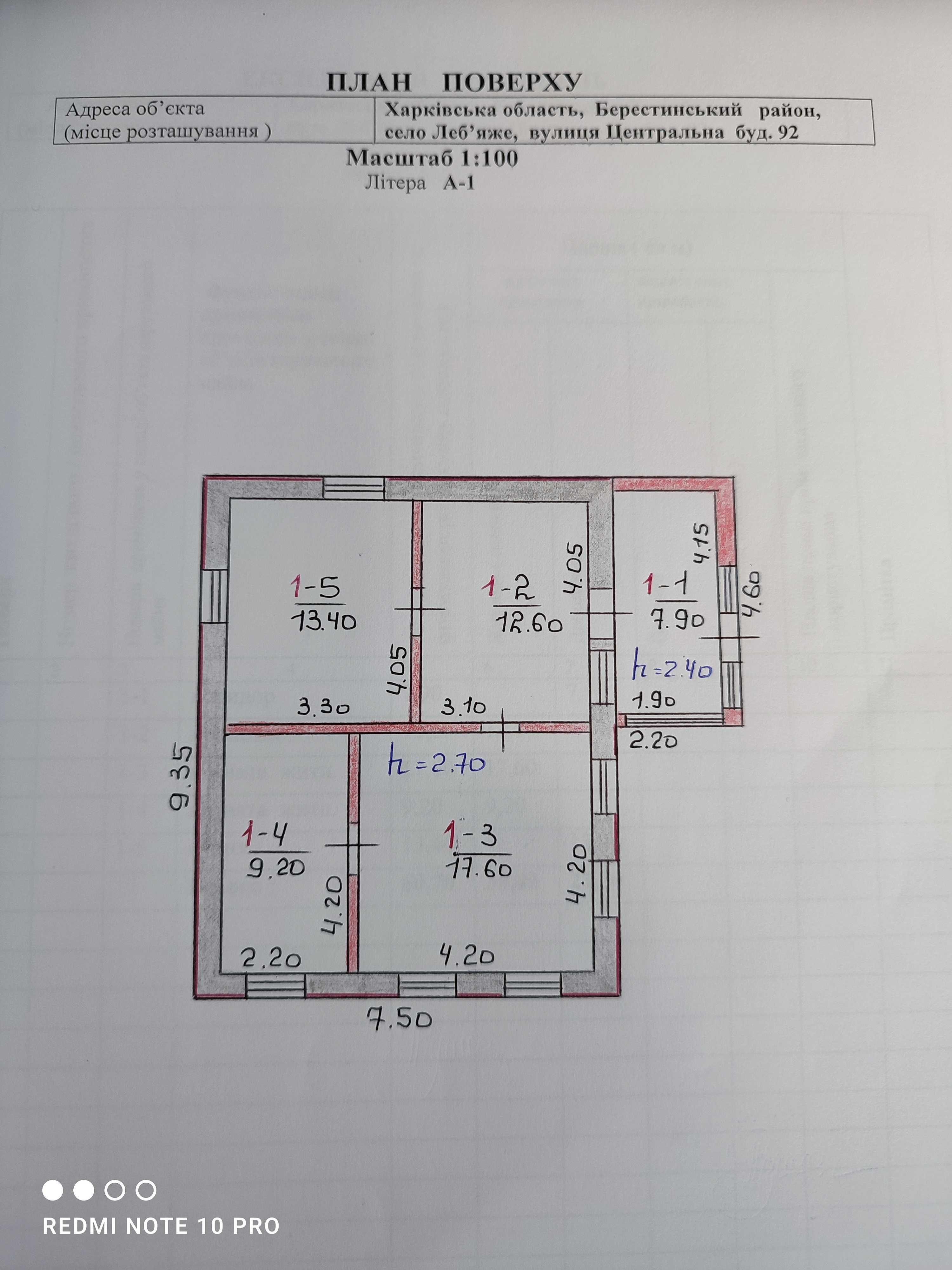 Продам газифікований будинок с.Леб'яже
