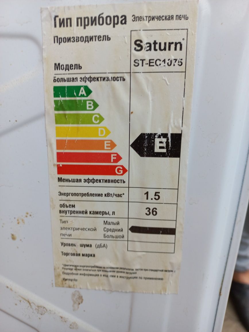 Бытовая электро духовка Saturn