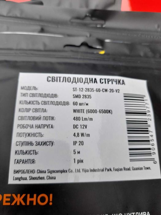 Лента светодиодная 12В