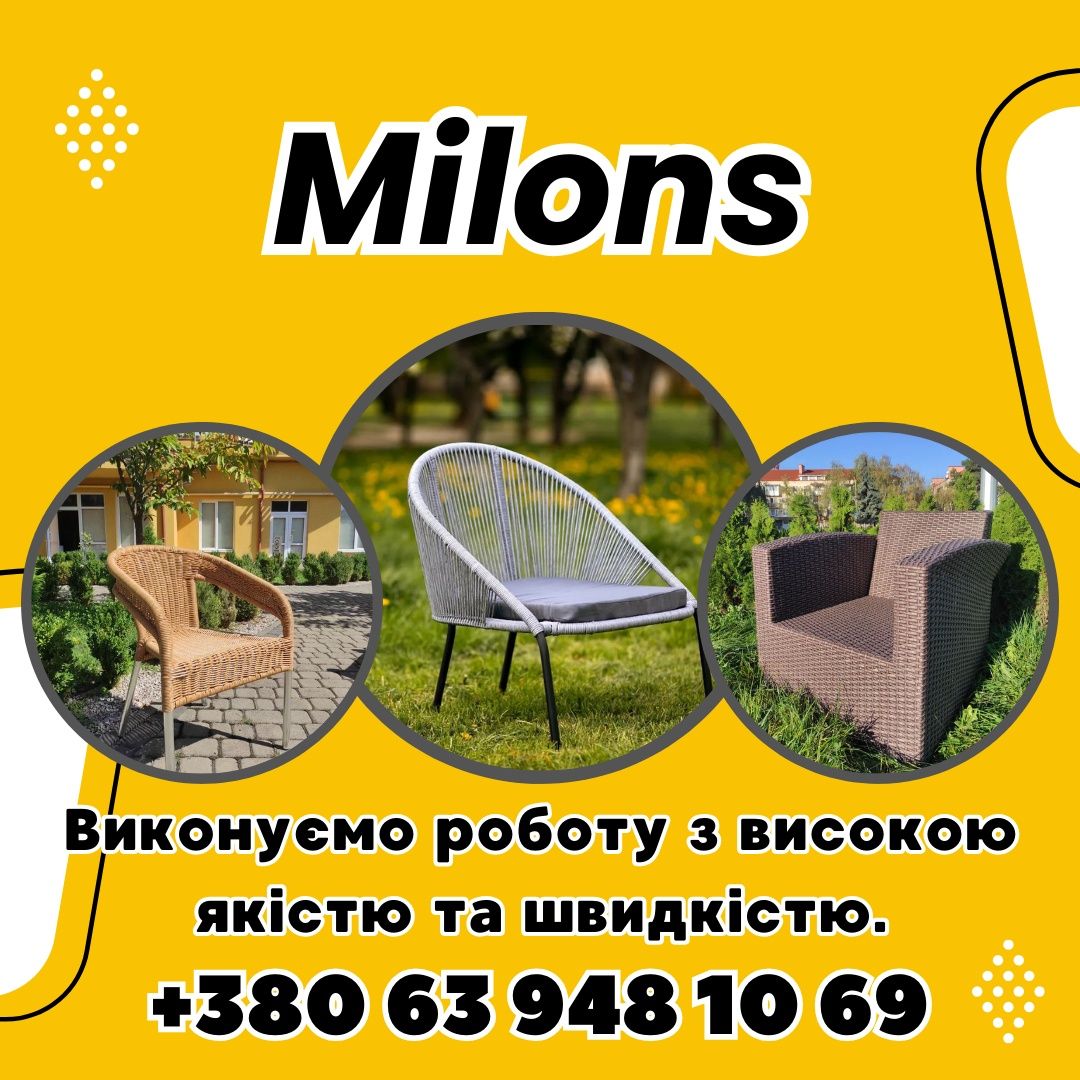 Ремонт Плетёная Мебели