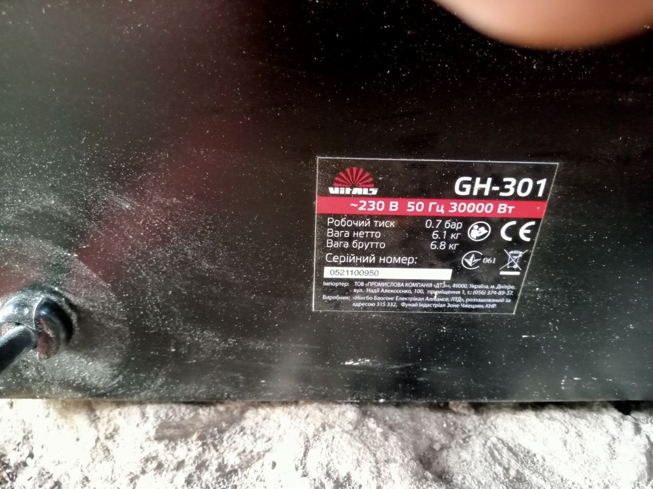 газовый нагреватель Vitals GH-301