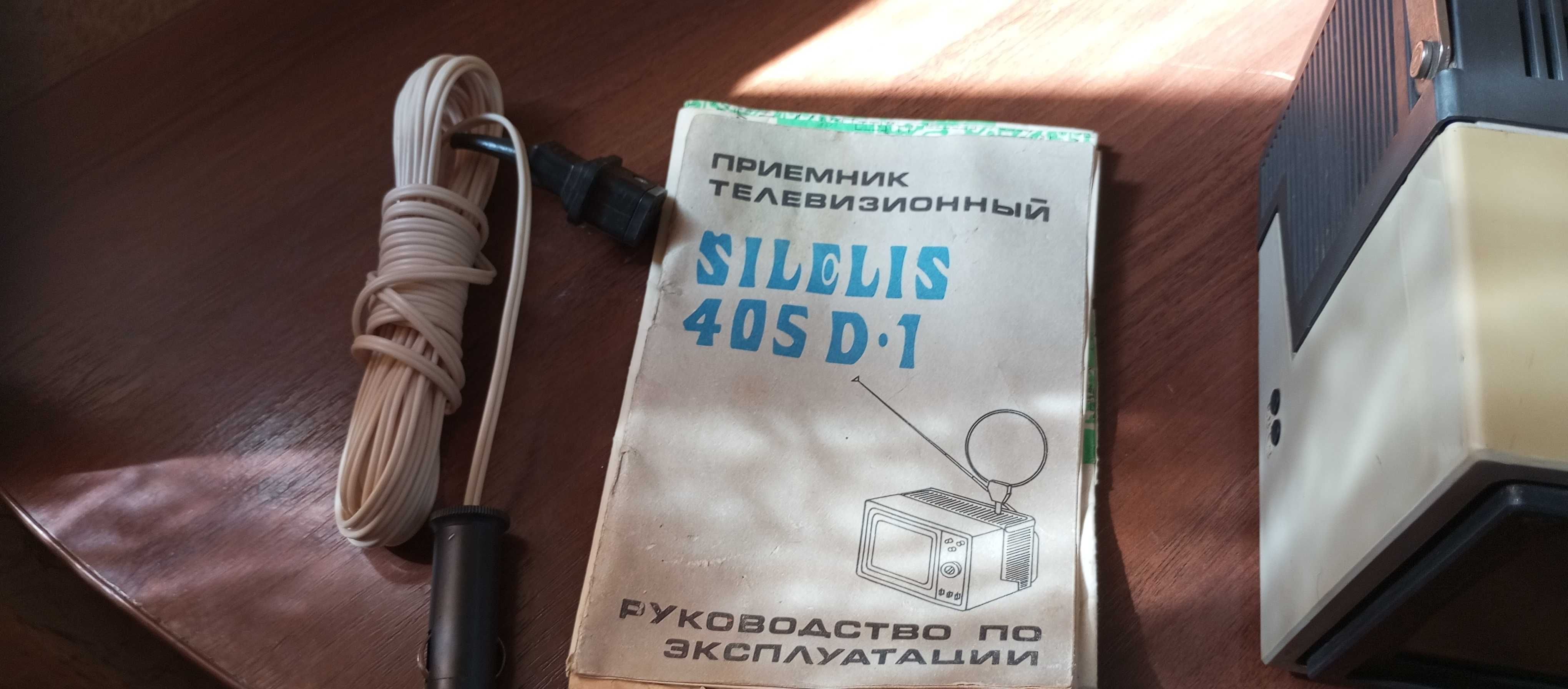 Телевизор автомобильный  SILELIS 405 D 1  1987 года выпуска .