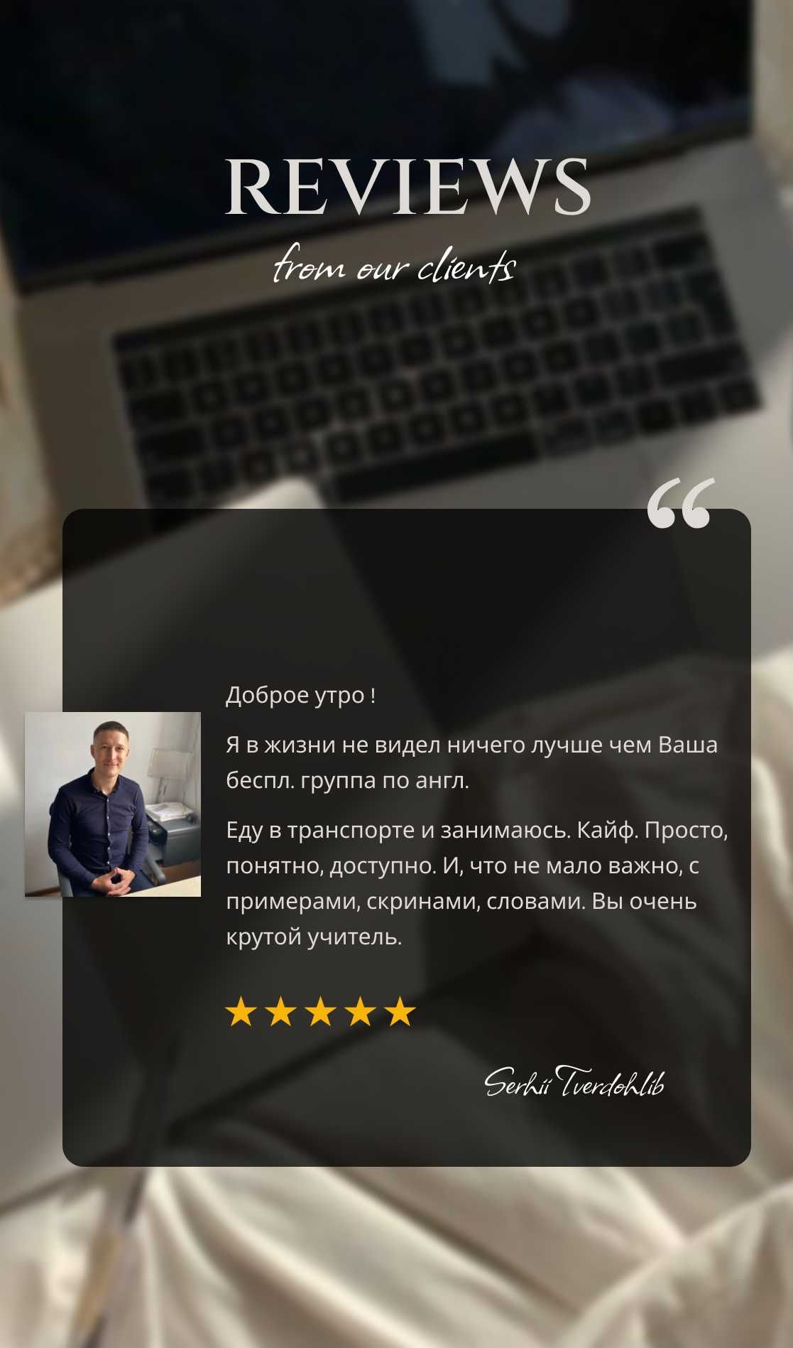Індивідуальні уроки англійської онлайн