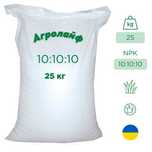 Агролайф негранульоване 10:10:10 25 кг