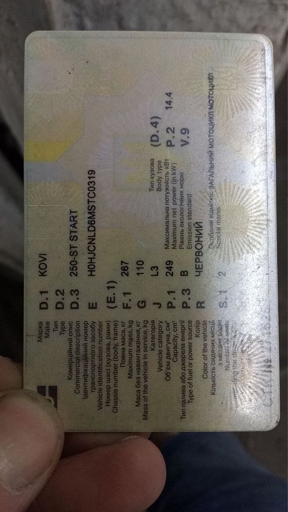 Kovi 300 переоформлюється