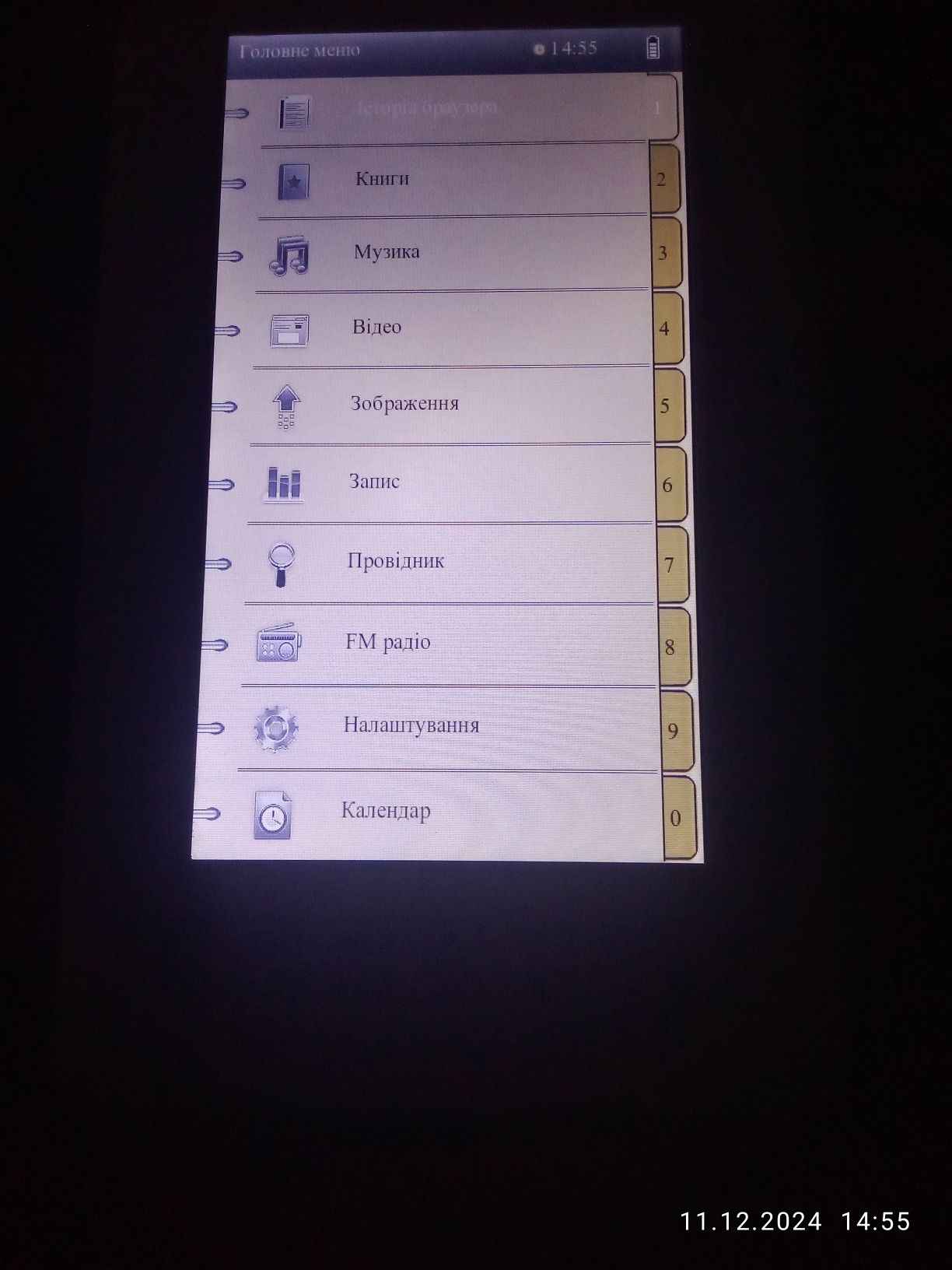 Електронна книга EBOOK
