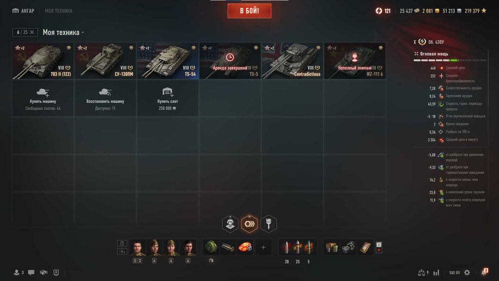 Аккаунт World of tanks EU