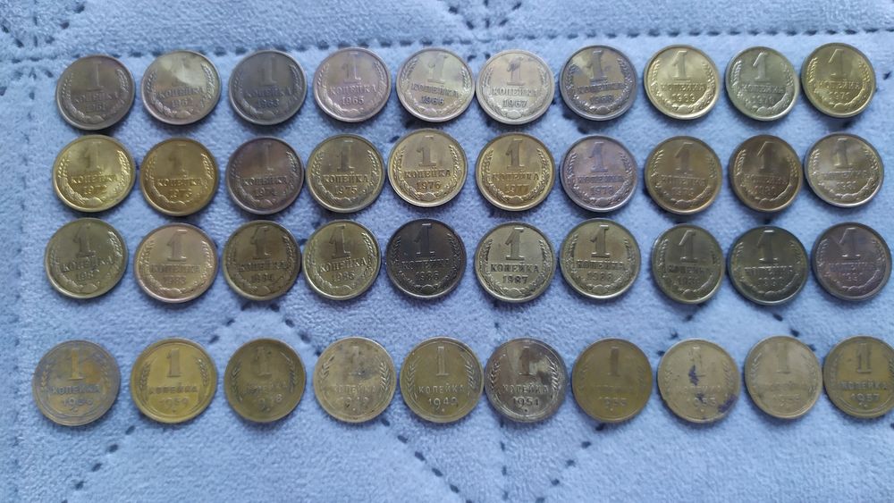 1 копейка СССР-РСФСР 1961-1991
