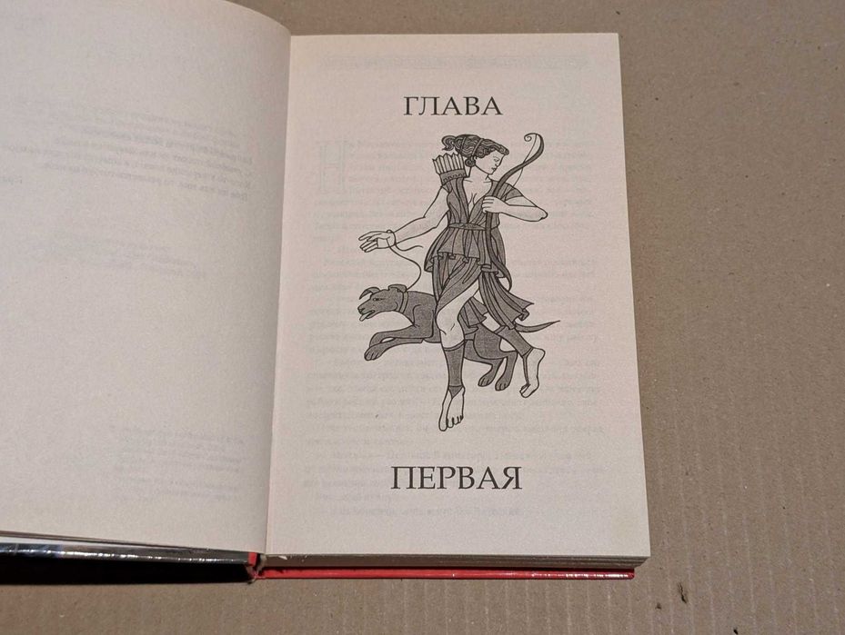 Гладиатор Филипп Ванденберг исторический роман