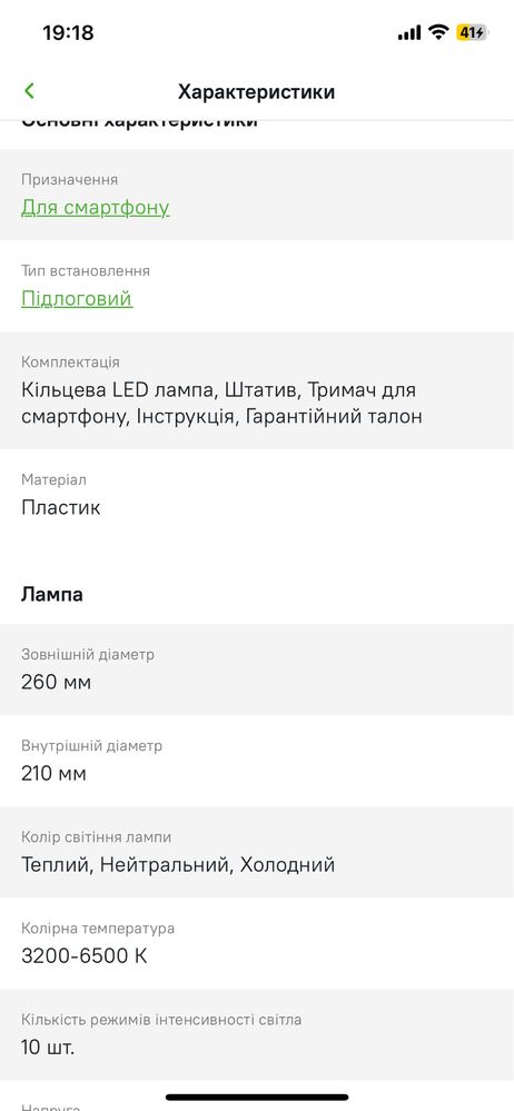 Led лампа, набір для блогера
