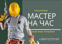 Мастер для ремонта вашего дома