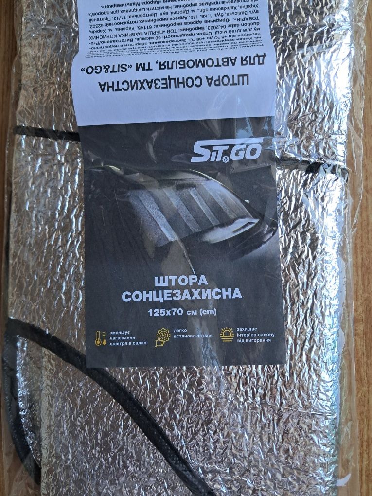 Сонцезахисна шторка на лобове скло