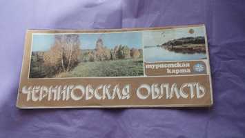Туристическая карта Черниговская область 1989г