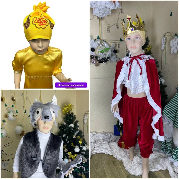 Оренда карнавальний костюм