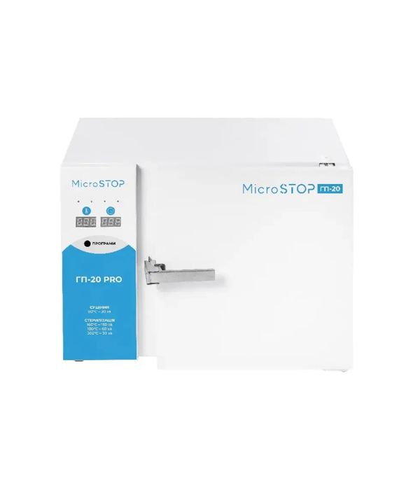 Сухожар Мікростоп ГП 20