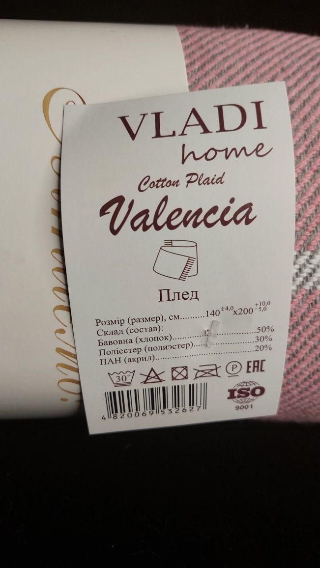 Плед Vladi home valencia, 140х200 см, рожево-сірий