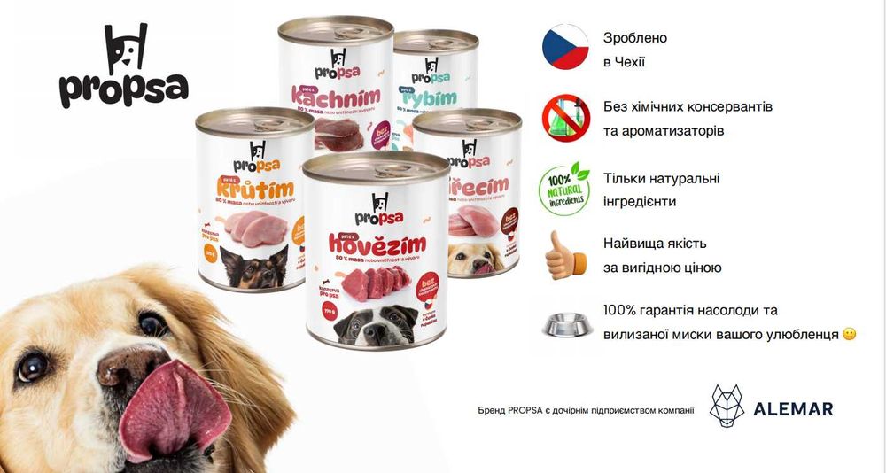 Корм для собак в консервах