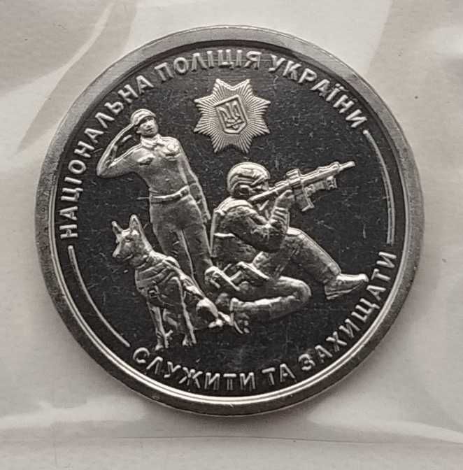 Набір монет 10 грн, присвячених ЗСУ-11шт(+Новинка національна поліція)