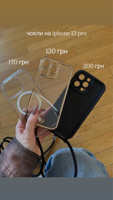 чохол на iphone 13 pro