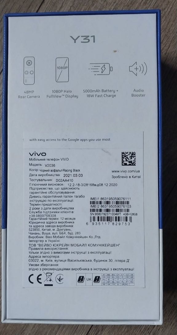 Телефон Vivo y31  128GB