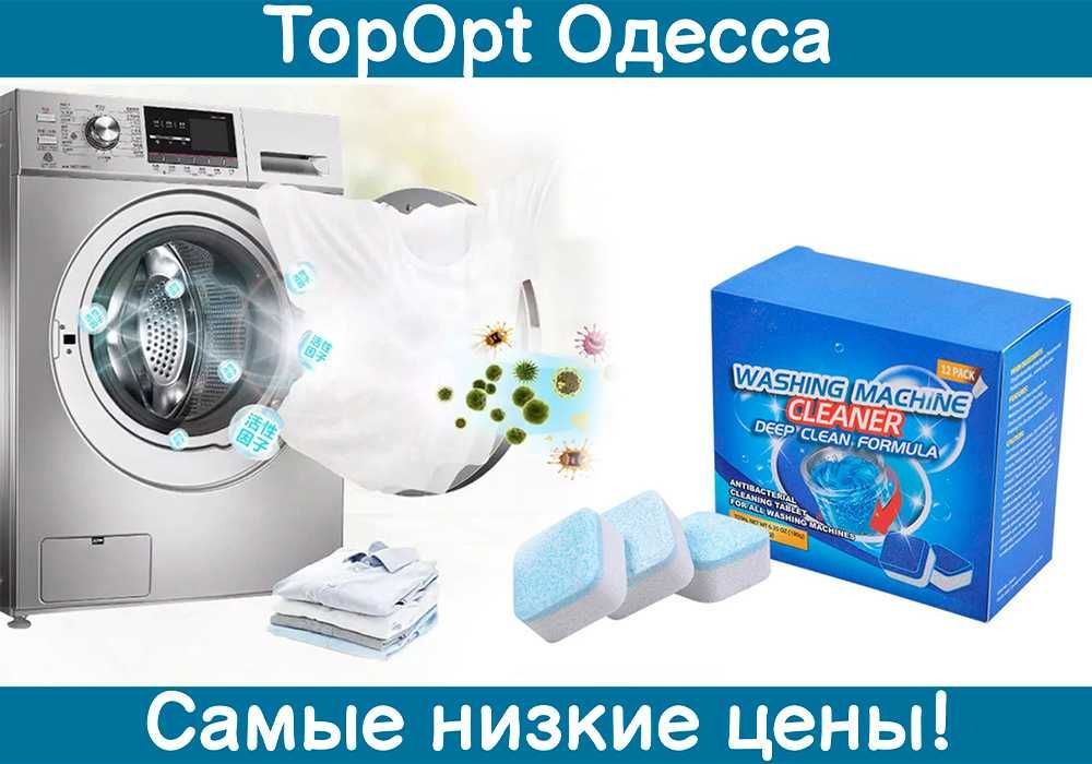 Антибактеріальний засіб для очищення пральної машини таблетка