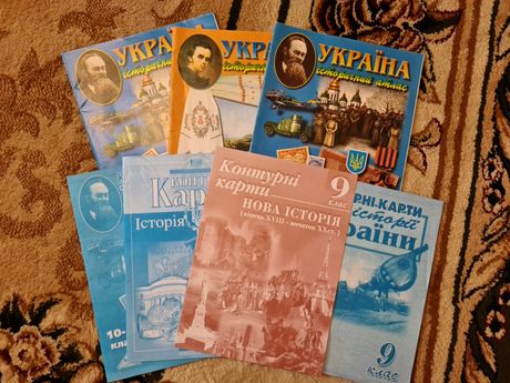 Історія України, атласи 9,10,11