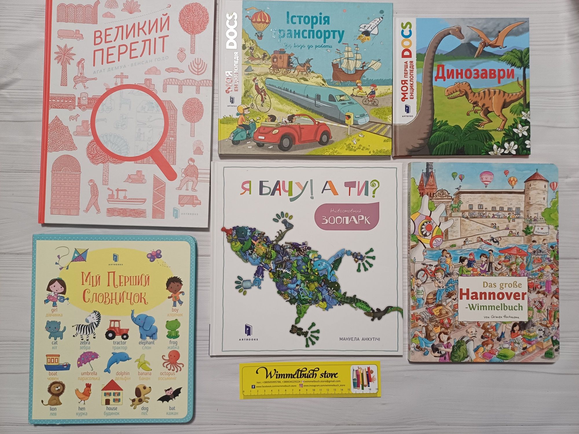 Нові книжки USBORNE, різдвяні книжки, енциклопедії DOCS