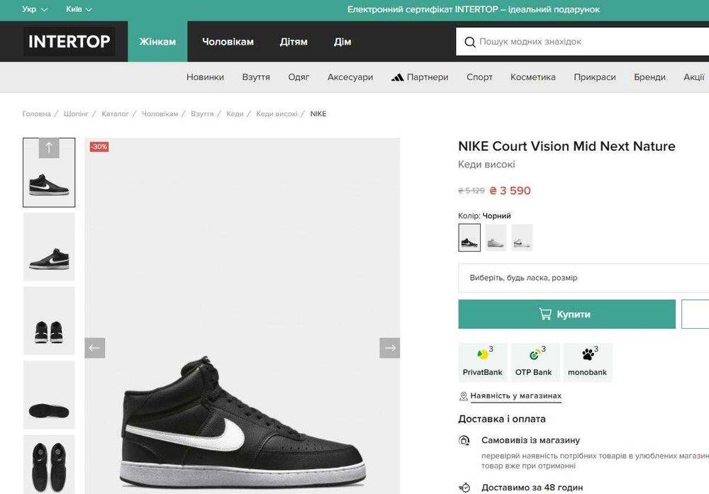Кеди чоловічі Nike Court Vision Mid Next Nature