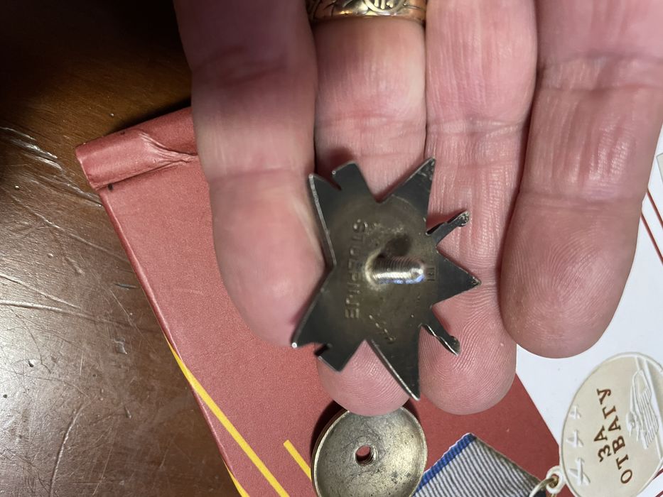 Знак Партизан ||| ст.