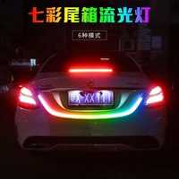 Подсветка багажника и салона авто RGB 5050