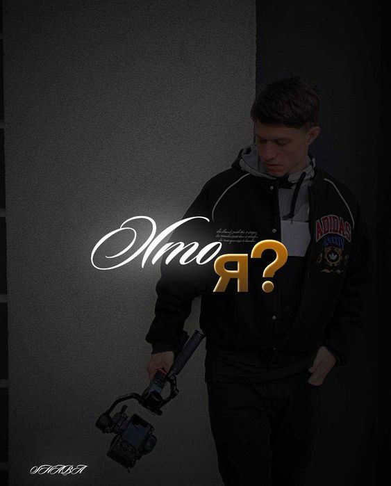 Відеограф | Київ