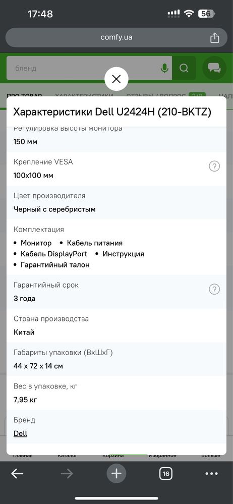Монітор dell 24 дюйма u2414h