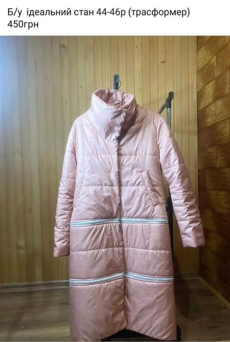 Куртки зимові,б/у та нові