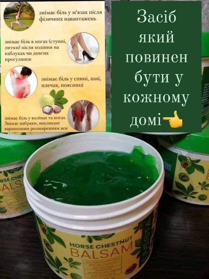 Продам гель масажний