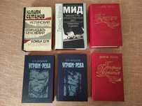 Юлиан Семенов. Леонид Млечин. Жорж Санд. В.Шишков