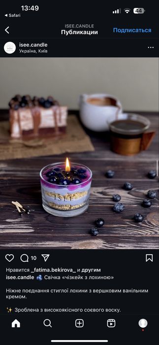 Свічка isee чудовий подарунок