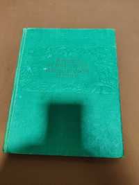 Книга о вкусной и здоровой пище 1963 года