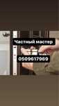 Медвежатники Харьков . Открытие дверей . Вскрытие замков.