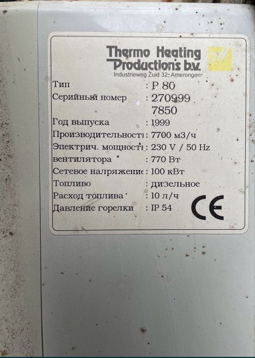 Дизельная пушка Германия 1000м2