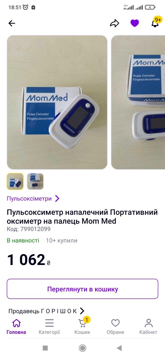Пульсометр pulse oximeter Mom Med