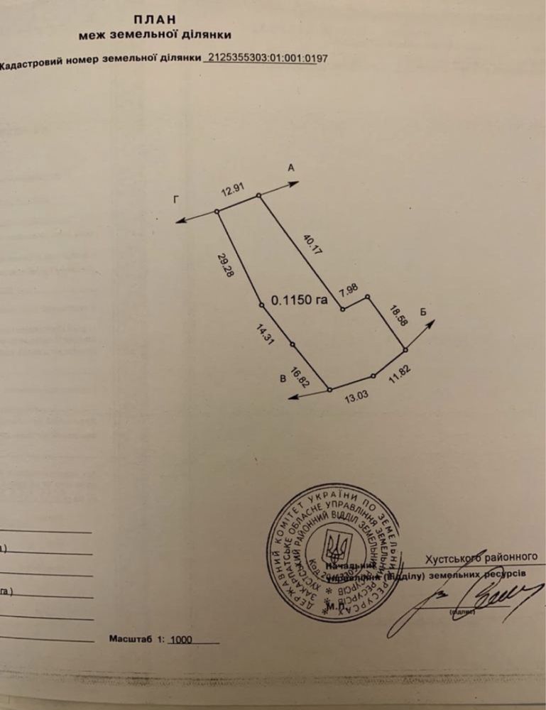 Продається земельна ділянка під будівництво в с.Шаян