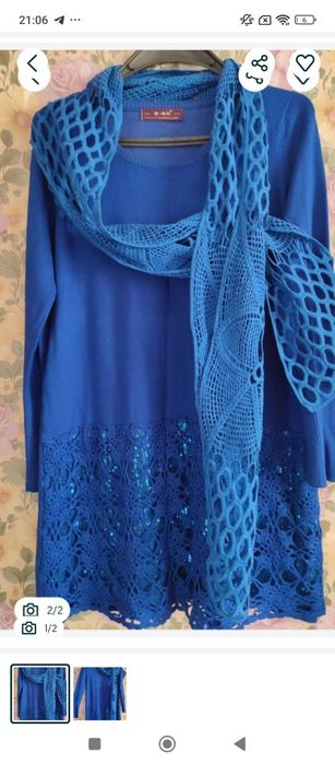 Кофта трикотажная с шарфом кружевным 48р