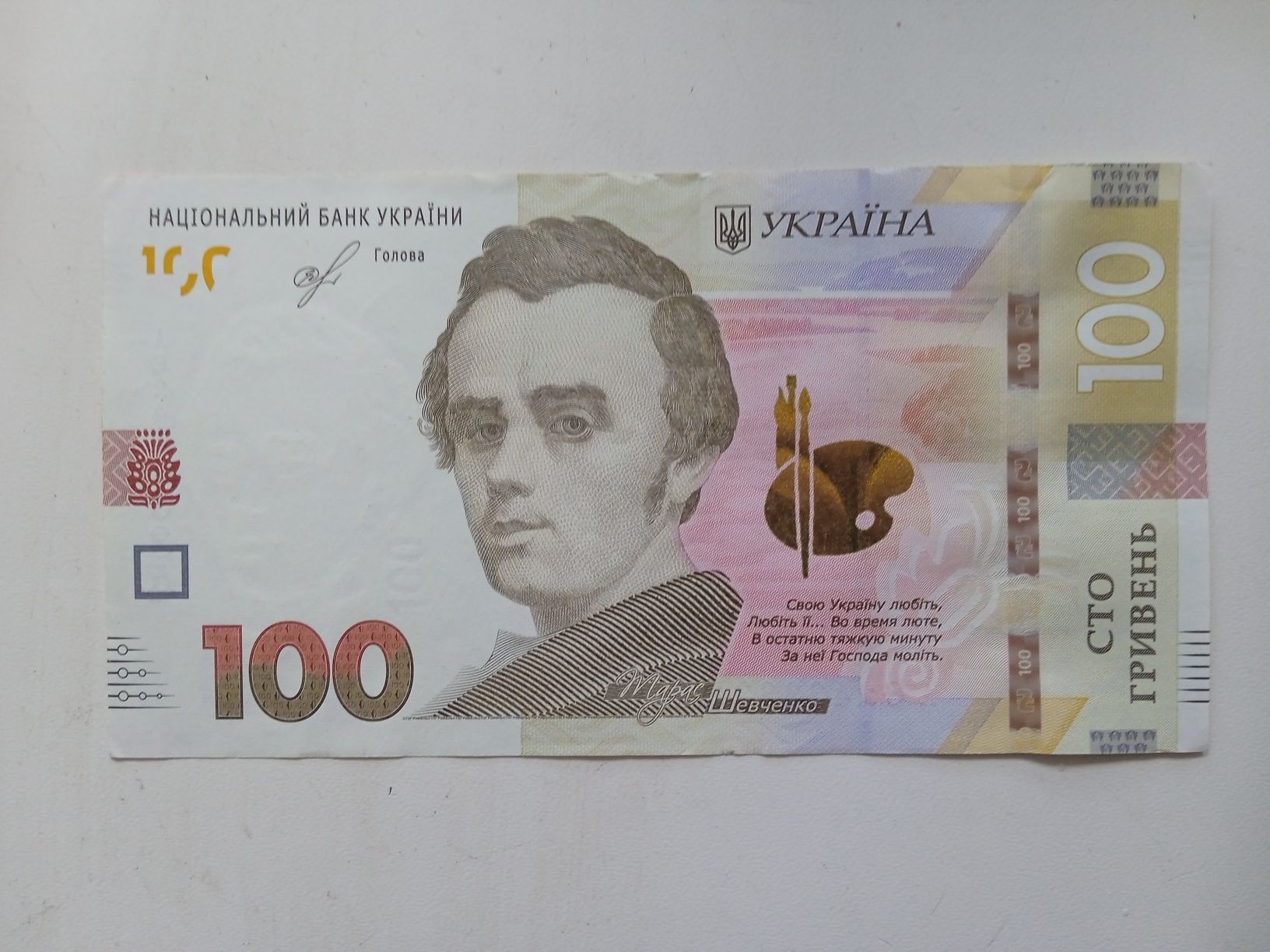 Банкнота 100 гривень з цікавими номерами 3333, 1111
