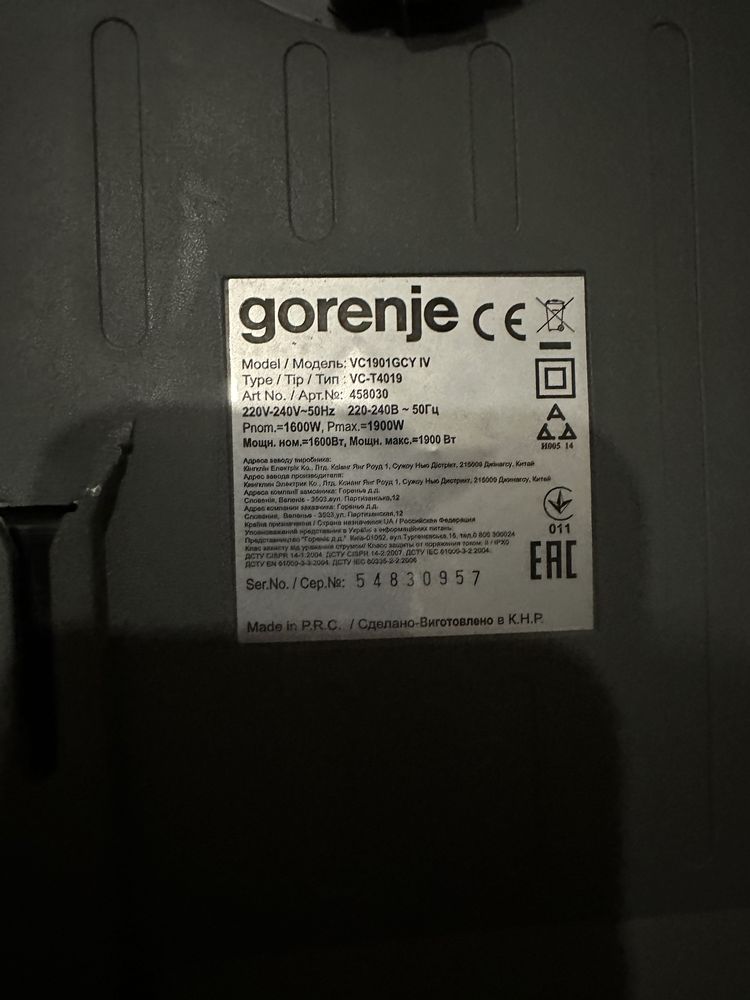 Пылесос gorenje