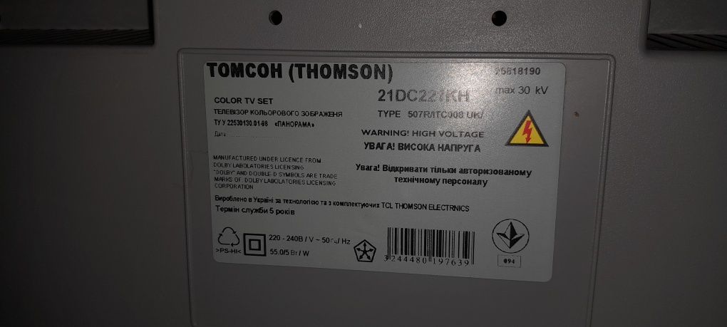 Телевізор бренду THOMSON