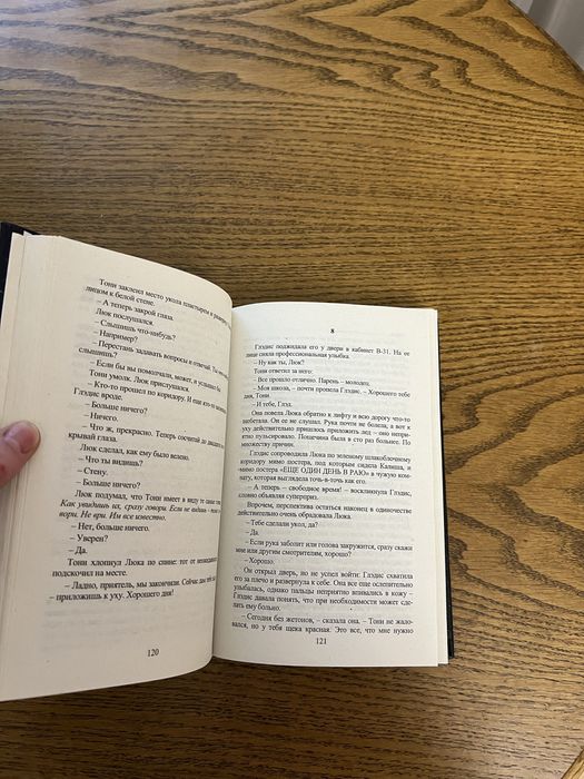 Стивен Кинг, Институт