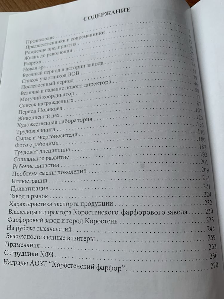 Коростенский фарфоровый завод. Краткий обзор деятельности в ХХ веке.