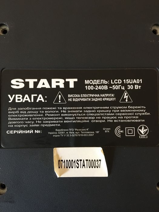 Телевизор Start LCD 15UA01